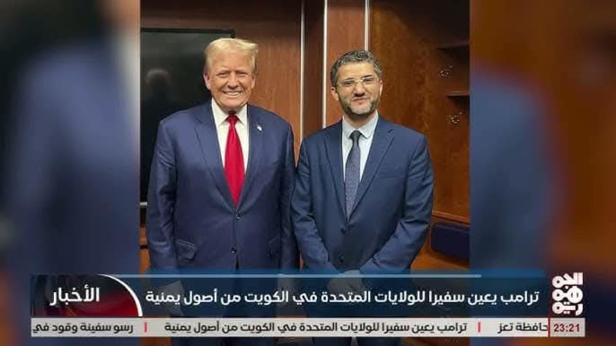 “أمير غالب.. من مهاجر يمني إلى صانع قرار في البيت الأبيض”