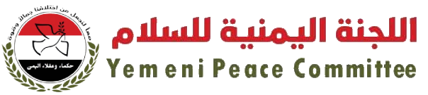 اللجنة اليمنية للسلام